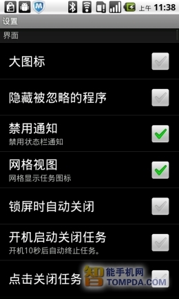 手机变慢不发愁七款安卓手机优化软件推荐(2)