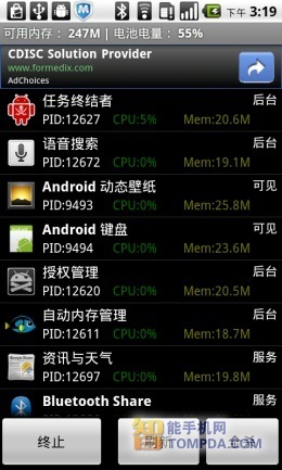 手机变慢不发愁七款安卓手机优化软件推荐(2)