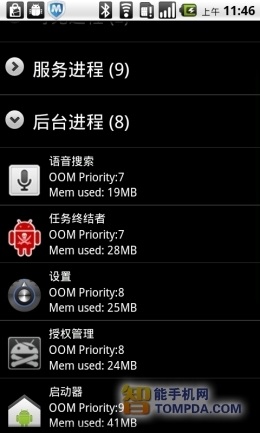 手机变慢不发愁七款安卓手机优化软件推荐(3)