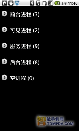 手机变慢不发愁七款安卓手机优化软件推荐(3)