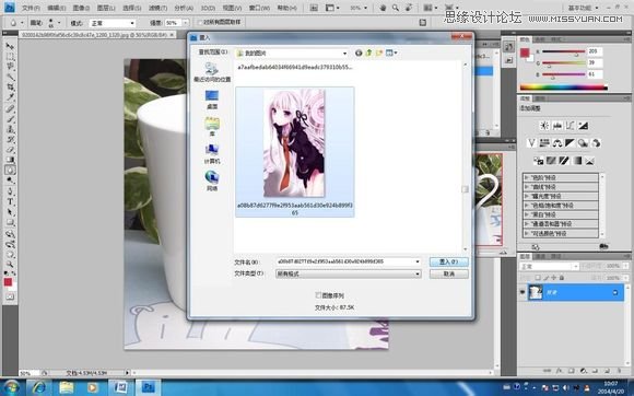 Photoshop给空白的马克杯添加动漫人物效果,PS教程,素材中国