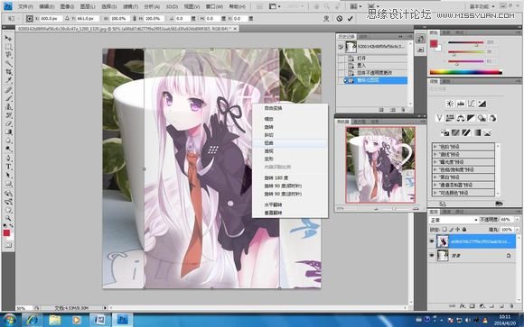 Photoshop给空白的马克杯添加动漫人物效果,PS教程,素材中国