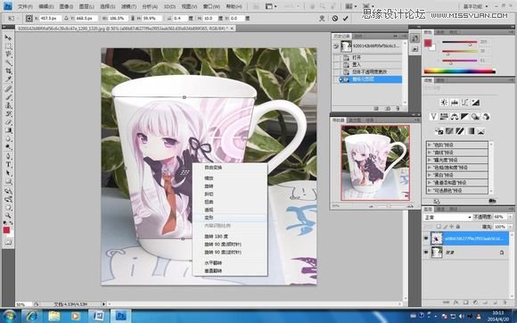 Photoshop给空白的马克杯添加动漫人物效果,PS教程,素材中国
