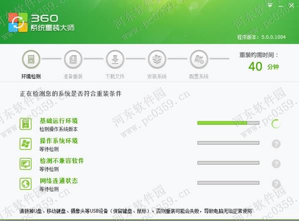 360安全卫士重装系统在哪里？利用360安全卫士重装系统的方法