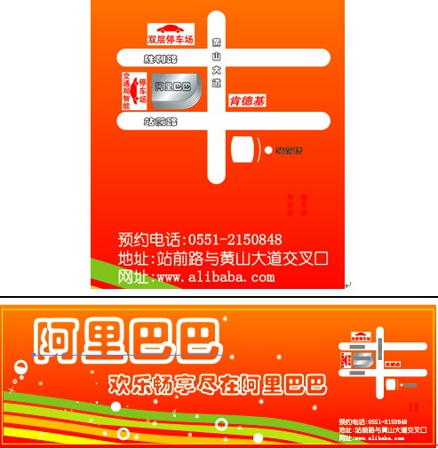 AI简单制作宣传店卡教程 飞特网 AI实例教程