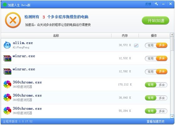 电脑速度惹人烦，加速人生来支招 全福编程网