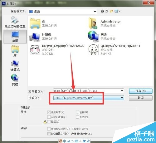 ps如何给人物换脸?ps人物换脸教程