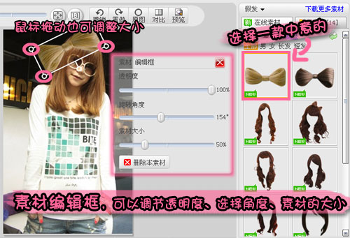 美图秀秀教你轻松搞定lady gaga超Q发型