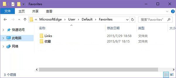 如何导出Edge浏览器收藏夹? 全福编程网