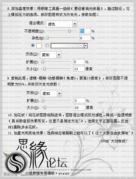 AI制作漂亮立体字 飞特网 AI实例教程