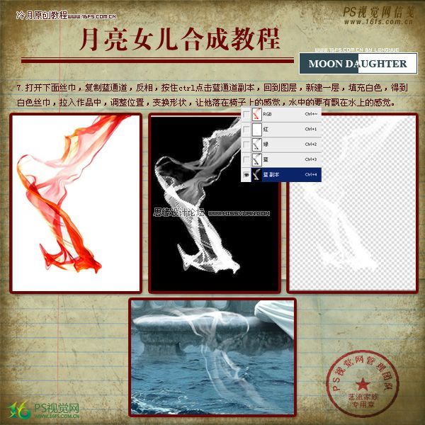 Photoshop合成教程：被海水淹没的城堡和女孩,PS教程,思缘教程网