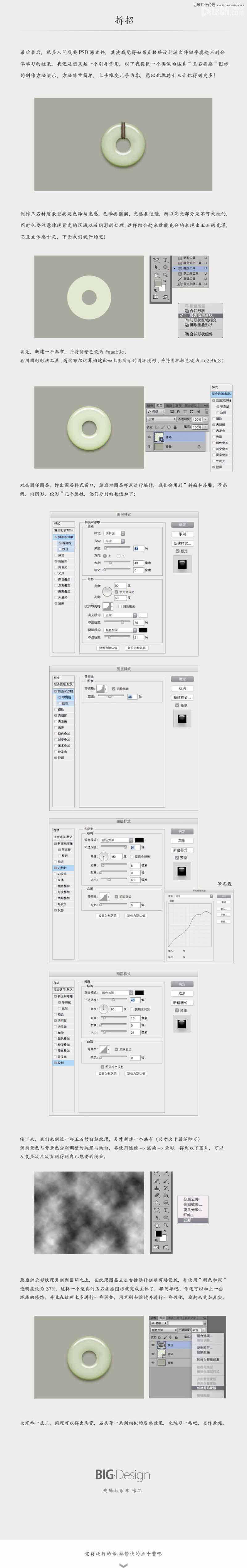 Photoshop另类的手机主题设计思路和技术解析