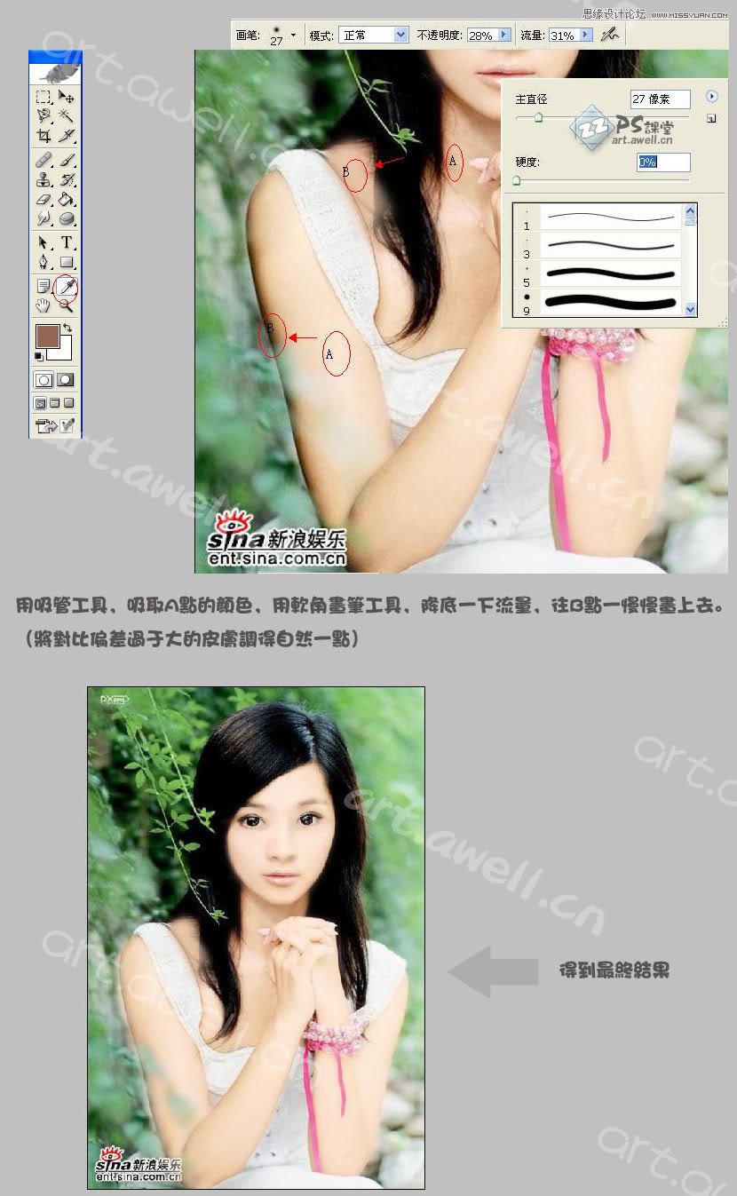 Photoshop给美女人像照片详细的转手绘教程,PS教程,思缘教程网