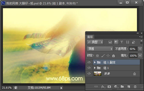PS教程：Photoshop打造梦幻逆光人物特效