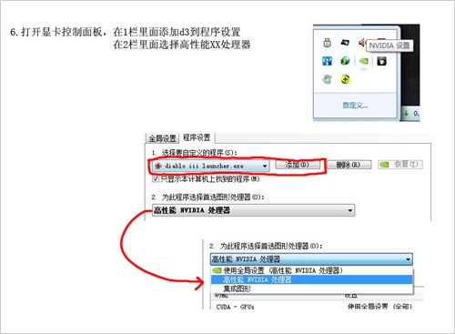 暗黑3电脑卡，帧数过低怎么办