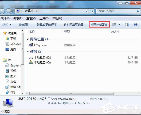 Win7插上耳机没声音怎么办？ 全福编程网