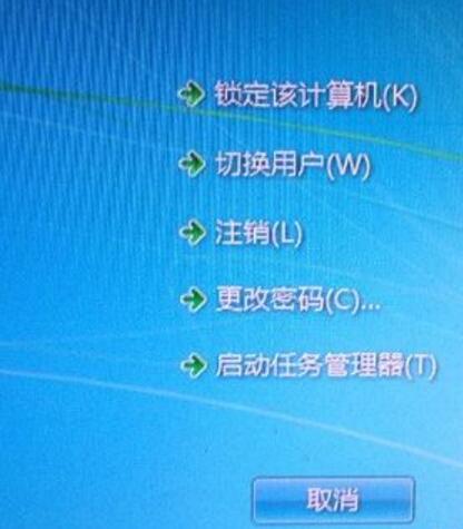 Win7系统打开任务管理器的方法 全福编程网