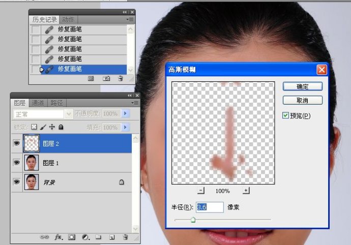 去除人物脸部油光