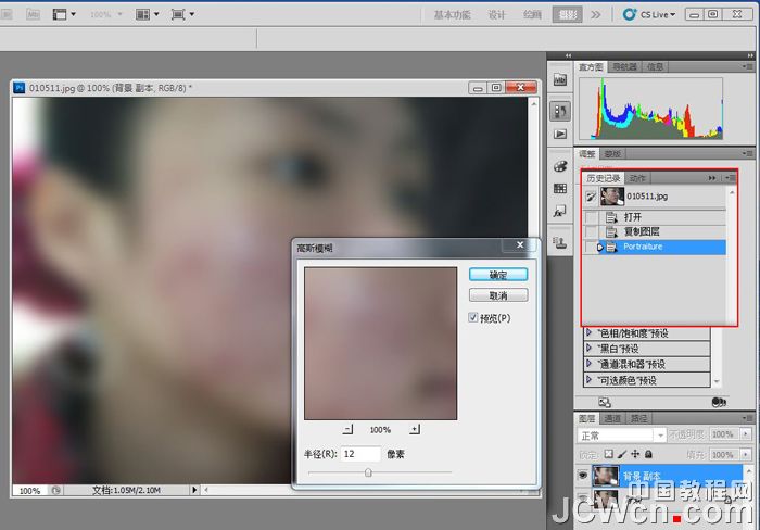 photoshop保留细节完美磨皮教程 全福编程网