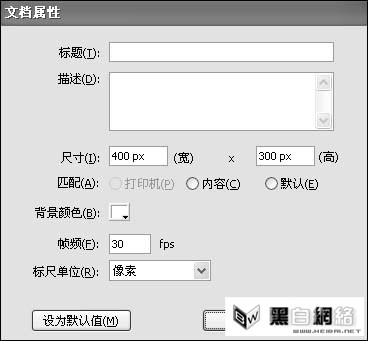 Flash相册制作大师使用教程 全福编程网教程