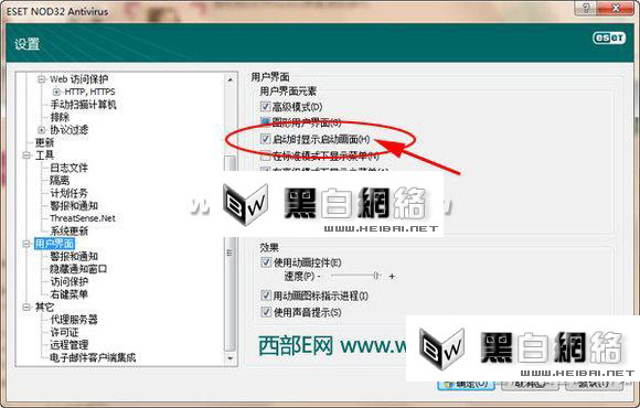 如何关闭NOD32 2.x版启动画面 全福编程网教程