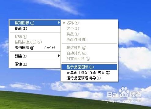 桌面快捷没了怎么办 全福编程网教程
