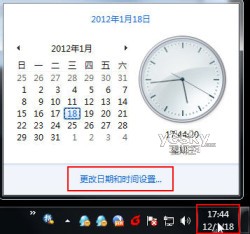 设置windows7系统桌面日期时间显示的方法 全福编程网