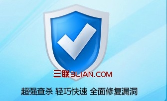 金山卫士一些你可能不知道的使用技巧 全福编程网教程