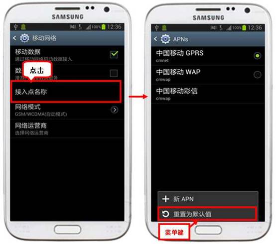 三星GALAXY Note 2 N7100不能使用