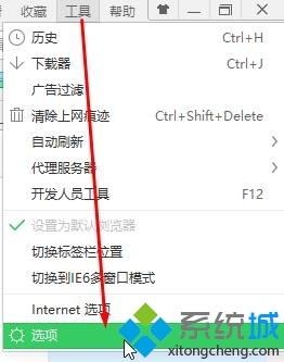 点击“选项”
