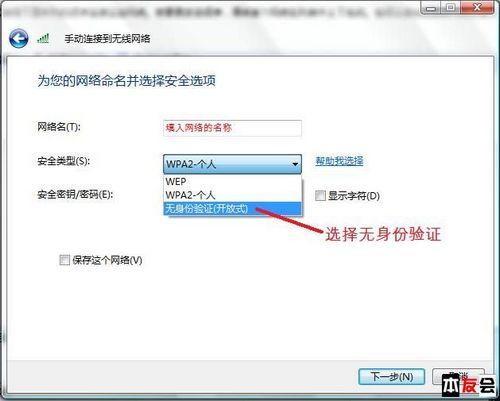 巧用笔记本电脑自带的无线网卡共享上网