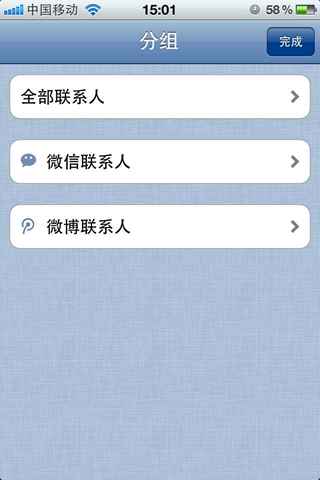 怎样使用微信收发腾讯微博中的私信？ 全福编程网教程