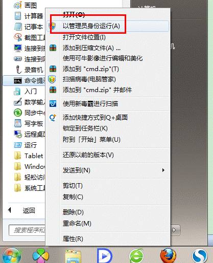手机通过Win7使用承载网络共享上网的方法 全福编程网