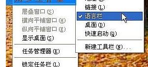 WIN7输入法图标不见了怎么办  全福编程网