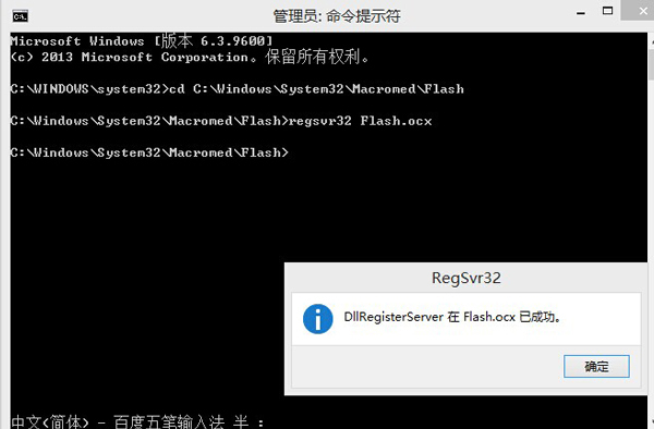 Win8系统Flash插件无法自动加载怎么办 全福编程网