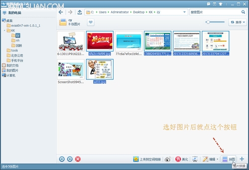 美图看看便捷打造购票宝典 分享抢票心得 全福编程网