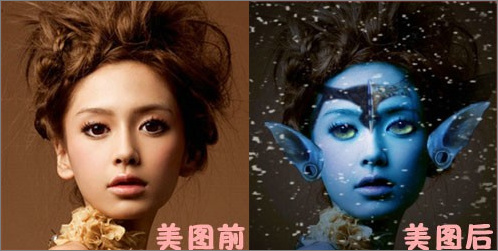 用美图秀秀打造完美阿凡达