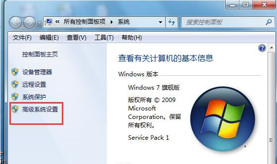 Win7如何设置临时文件夹的位置 全福编程网