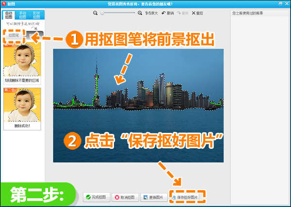 巧用美图秀秀完美修复夜景倒影