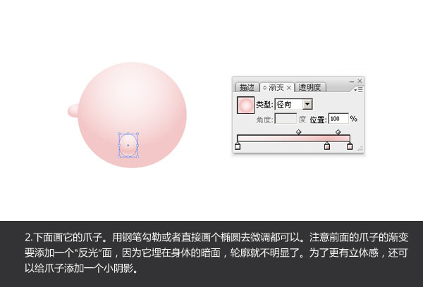 AI制作可爱卡通小动物图标 全福编程网网 AI实例教程