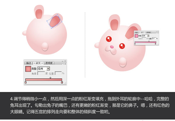 AI制作可爱卡通小动物图标 全福编程网网 AI实例教程