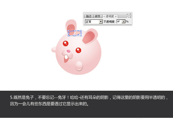 AI制作可爱卡通小动物图标 全福编程网网 AI实例教程