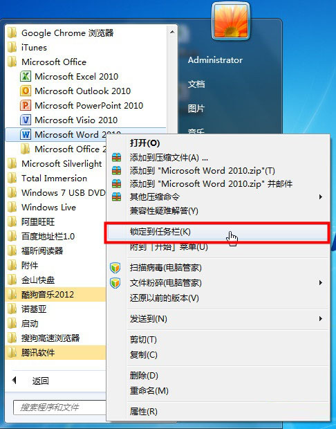 用Win7跳转列表 快速打开常用的文档 全福编程网教程