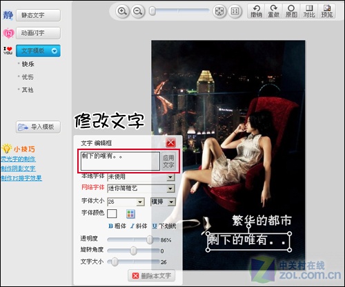 网络流行文字 一个都不能少 