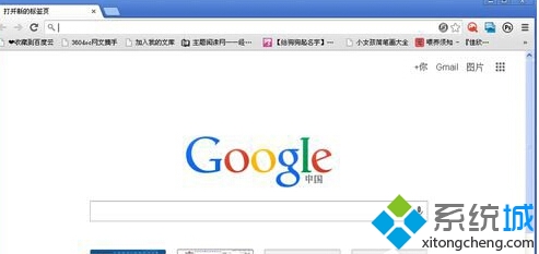 XP系统下谷歌浏览器主页一片空白怎么办   全福编程网