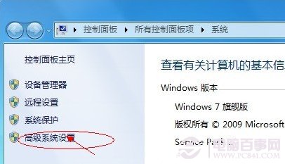 如何更改临时文件夹路径 优化WIN7临时文件夹技巧 全福编程网教程