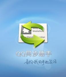 iphone4怎么备份通讯录到SIM卡 全福编程网教程