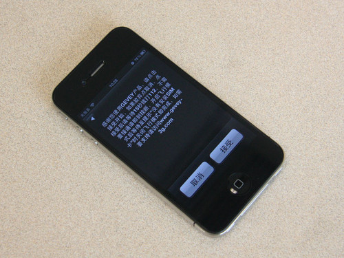美版iphone4 解锁教程 全福编程网教程