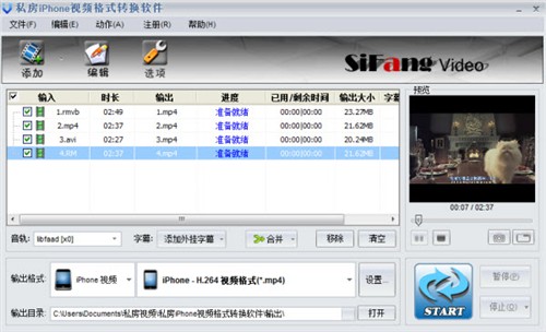 把电影装进iPhone流畅观看流量零消耗 全福编程网教程