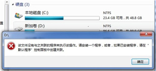 解决Win7系统磁盘无法打开的问题 全福编程网教程
